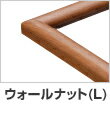 Rakuten - ジグソー用フレーム　ナチュラルパネル(木製) ウォールナット【25.7×18.2cm】【No.1-ボ】【ビバリー】