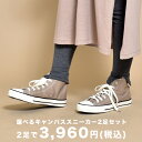 スニーカー 2足セット メンズ レディース ローカット キャ...