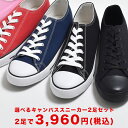 スニーカー 2足セット メンズ レディース ローカット キャ...
