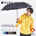 verykal 8 ベリカル8 アンベル 傘 折り畳み傘 折りたたみ傘 8本 8本骨 軽量 コンパクト 超軽量 大きい 自動開閉 丈夫 メンズ レディース おし...