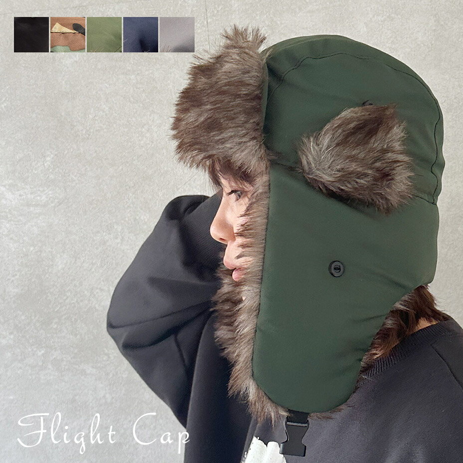 パイロットキャップ レディース 帽子 キャップ フライトキャップ アビエーター パイロット帽 飛行帽 防..