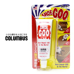 シューグー SHOEGOO コロンブス COLUMBUS シューグー100 シューケア用品 靴底 かかと 修理 補修材 すり減り防止 保護 スニーカー 靴 シューズ ナチュラル 自然色 2024 冬 春 春夏