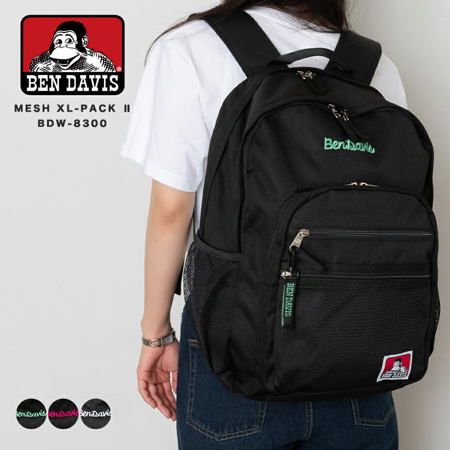 ベンデイビス バッグ メンズ ben davis mesh xl pack bdw-8300 リュック ベンデイビス バックパック リュックサック 32l ブランド メンズ レディース 大容量 無地 撥水 メッシュ 軽量 軽い おしゃれ 可愛い かわいい トラベル 旅行 通勤 通学 高校生 男子 女子 ブラック 黒 鞄 2024 春 春夏 夏