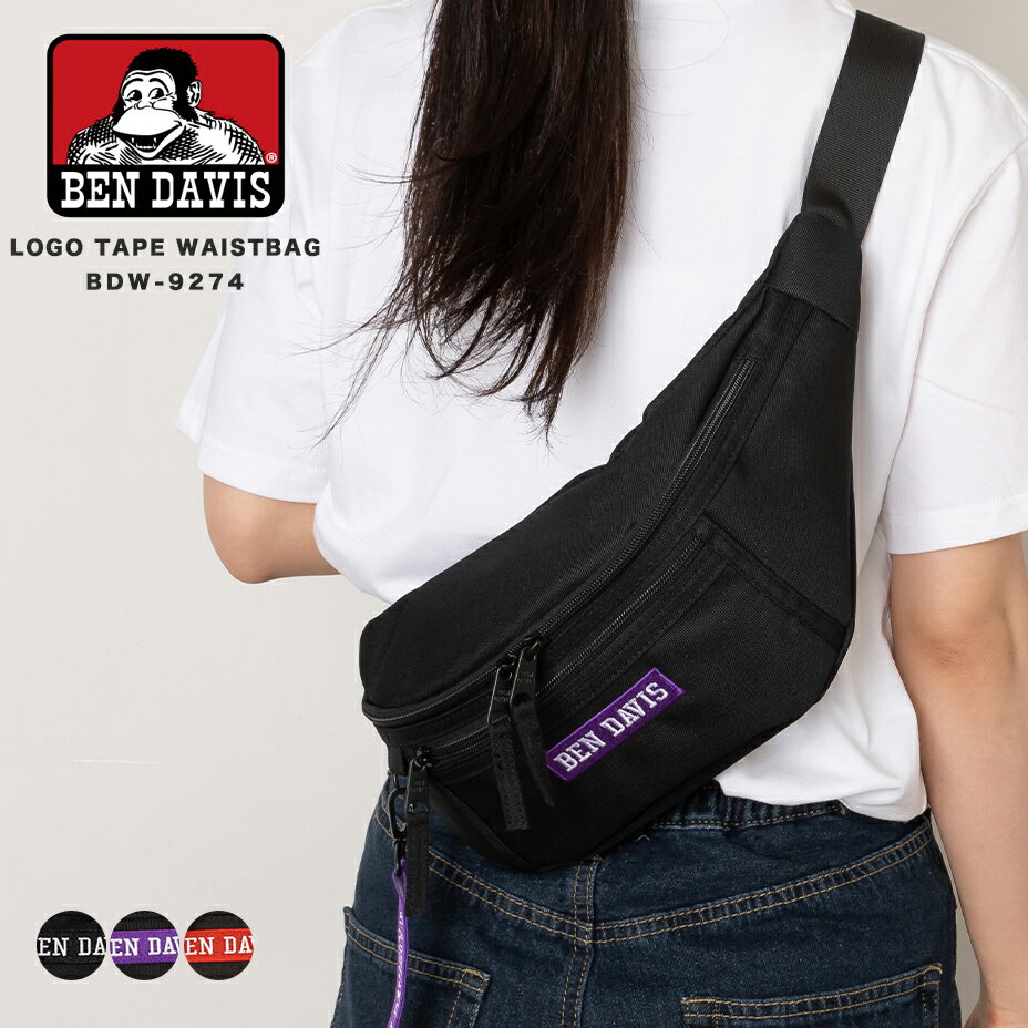 ベンデイビス バッグ メンズ ben davis logo tape waistbag bdw-9274 ウエストバッグ ベンデイビス ウエストポーチ ボディバッグ ペットボトル ブランド メンズ レディース 無地 ボックスロゴ 軽量 軽い おしゃれ 可愛い かわいい トラベル 旅行 フェス 高校生 男子 女子 ブラック 黒 鞄 2024 春 春夏 夏