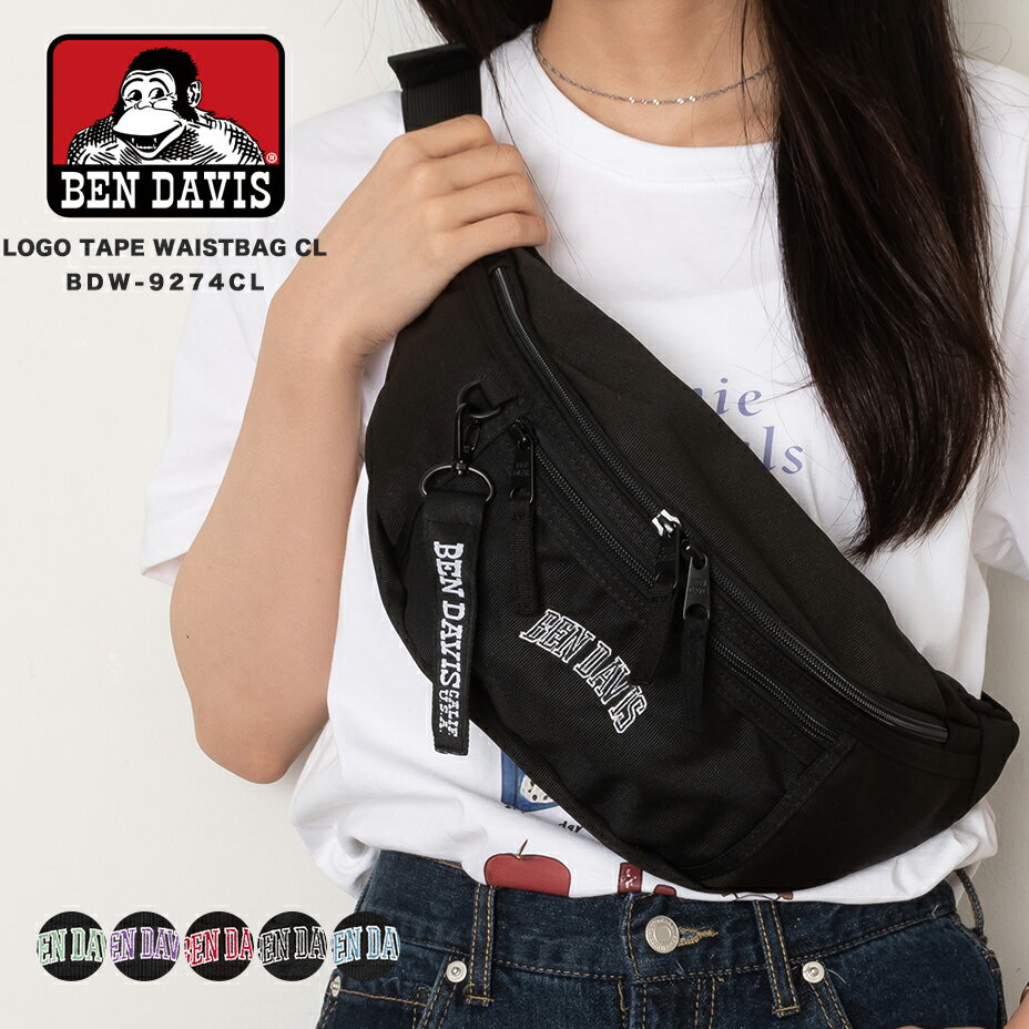 ben davis logo tape waistbag cl bdw-9274CL ウエストバッグ ベンデイビス ウエストポーチ ボディバッグ ペットボトル ブランド メンズ レディース 無地 ロゴ 軽量 軽い おしゃれ 可愛い かわいい トラベル 旅行 フェス 高校生 男子 女子 ブラック 黒 鞄 2024 春 春夏 夏