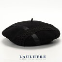 laulhere ベレー 帽 EMMA エマ 帽子 ブランド ロレール ベレー帽 レディース リボン おしゃれ かわいい 可愛い 小さいサイズ 大きいサイズ フリーサイズ バスクベレー メリノウール 無地 シンプル 日本限定復刻 ブラック 黒 2025 春 春夏 夏