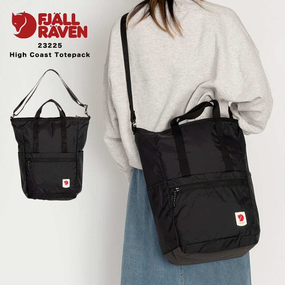 High Coast Totepack nC R[Xg g[gpbN 23225 tF[[x bN 23l e uh FJALLRAVEN V_[ g[gobO ϐ h V_[obO fB[X Y ΂߂ l   ubN   obO 2024 t t 