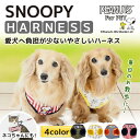 ハーネス 犬 おしゃれ 小型犬 ssサイズ 頭を通さない 胴輪 可愛い 軽量 メッシュ 簡単 柔らかい 犬具 犬服 ペットウェア ペット用品 犬用 いぬ イヌ ワンちゃん お出かけ 散歩 ペット ペット用 2025 春 春夏 夏