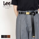 Lee リー ベルト 革 ガチャベルト GIベルト 本革 牛革 レディース メンズ ブランド カジュアル ビジネス おしゃれ 幅 25mm フリーサイズ バック...