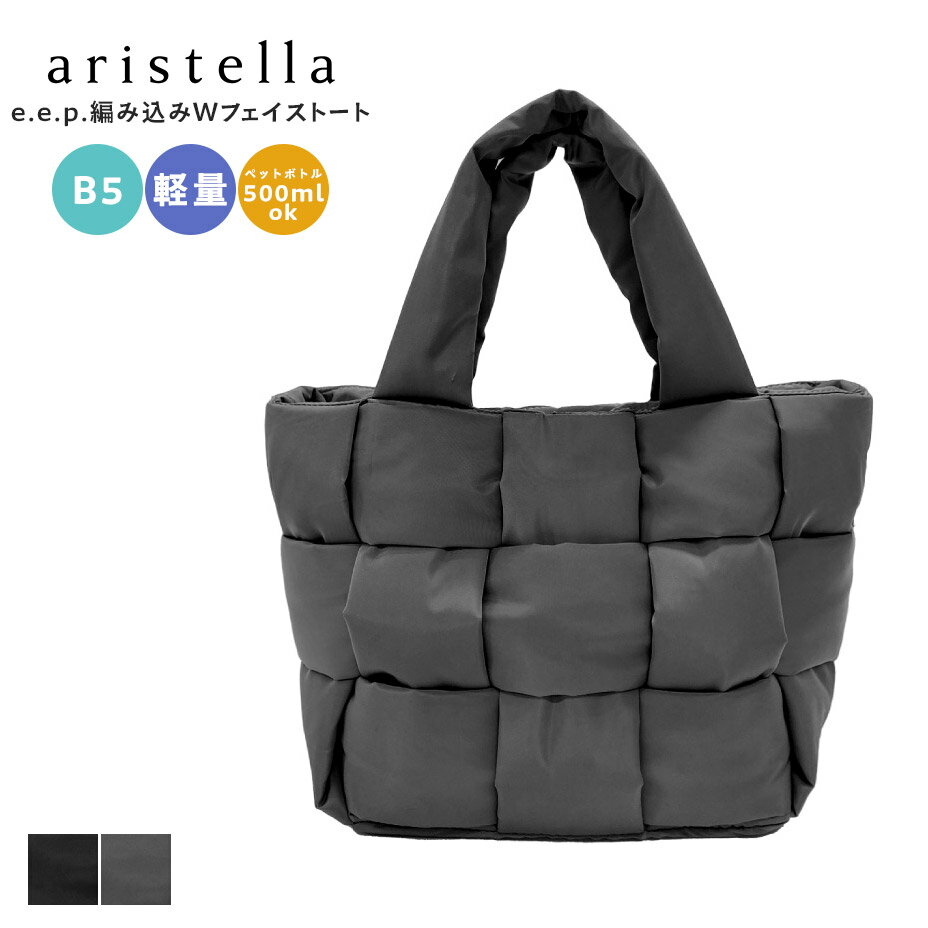 トートバッグ レディース 軽量 小さめ B5 通勤 ブランド プチプラ 大学生 キルティング 編み込み バッグ トート 流行 カバン 軽い かわいい 可愛い バック マチ広 ハンドバッグ 通学 きれいめ おしゃれ 上品 ブラック 黒 チャコール 鞄 2025 秋 秋冬 冬