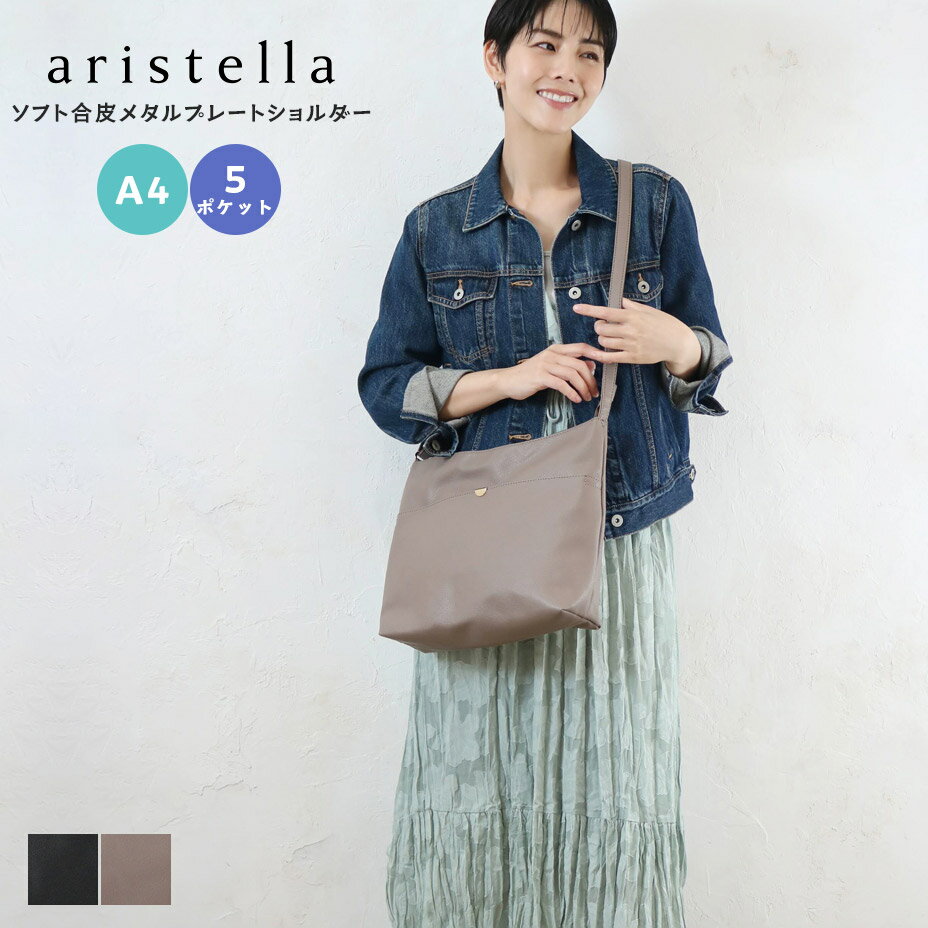 ショルダーバッグ レディース A4 斜めがけ ブランド 大人 上品 大き目 フェイクレザー 外ポケット ファスナー 大容量 斜めがけバッグ ななめがけ 旅行 ショルダー カジュアル スクエアバッグ バッグ ブラック 黒 グレージュ 鞄 かばん 2025 秋 秋冬 冬