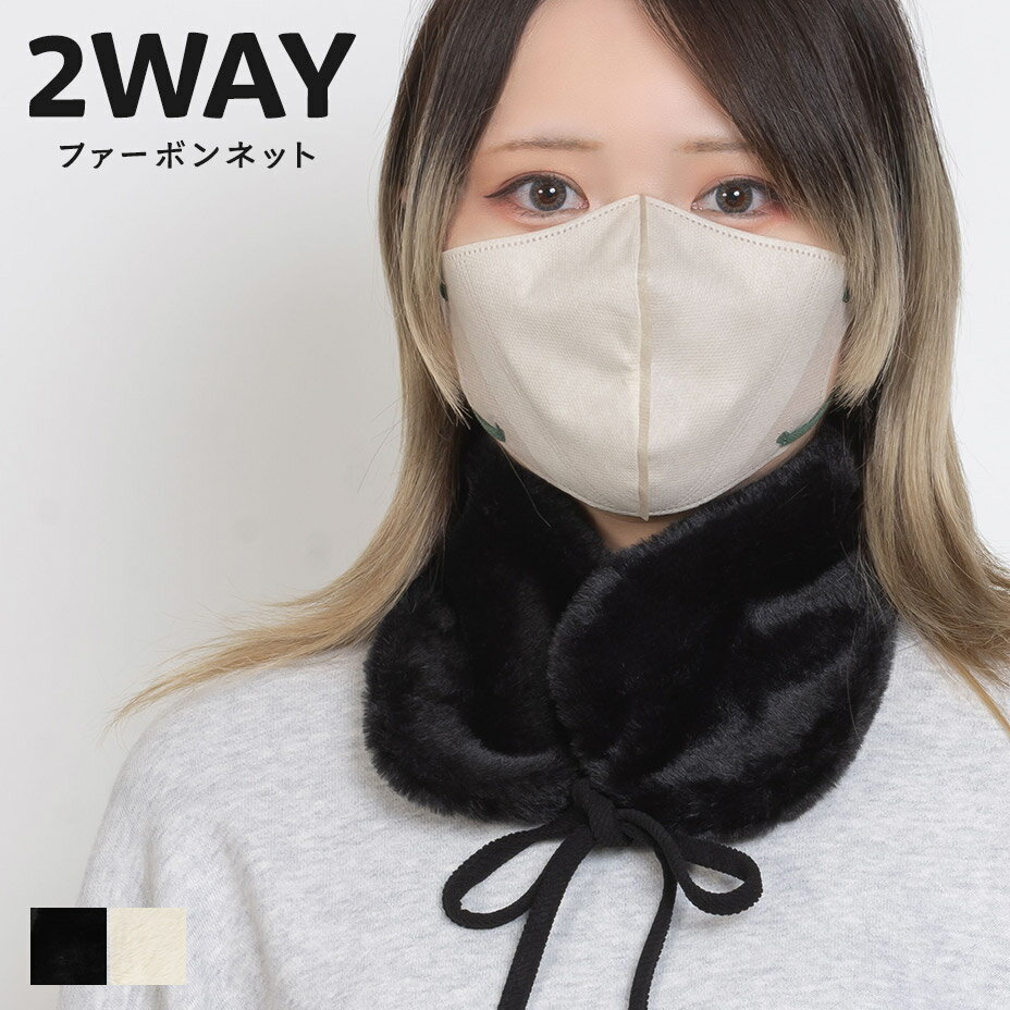 イヤマフ イヤーマフ ファーボンネット イヤーマフラー レディース 大人 耳あて イヤーウォーマー ボン..