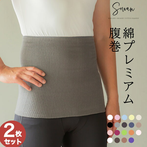 腹巻 メンズ 夏用 日本製 みんな探してる人気モノ 腹巻 メンズ 夏用 日本製 インナー 下着 ナイトウェア 腹巻 メンズ 夏用 日本製 みんな探してる人気モノ 腹巻 メンズ 夏用 日本製 インナー 下着 ナイトウェア