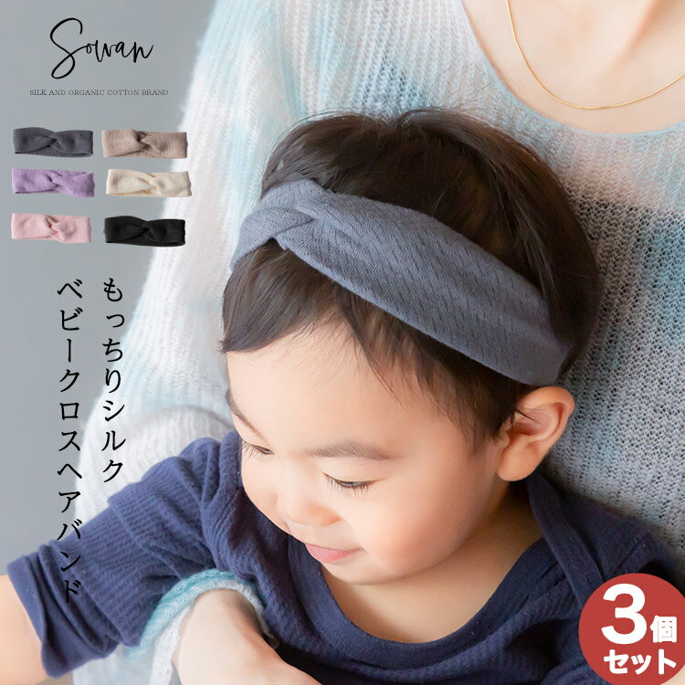 【楽天スーパーセールで20%OFF】 【Jamie Kay】【ジェイミーケイ】 2024SS 24ss 春夏 子供服 Organic Cotton Headband Chloe Orchid ヘッドバンド | 子供 ベビー 女の子 おしゃれ 上品 かわいい