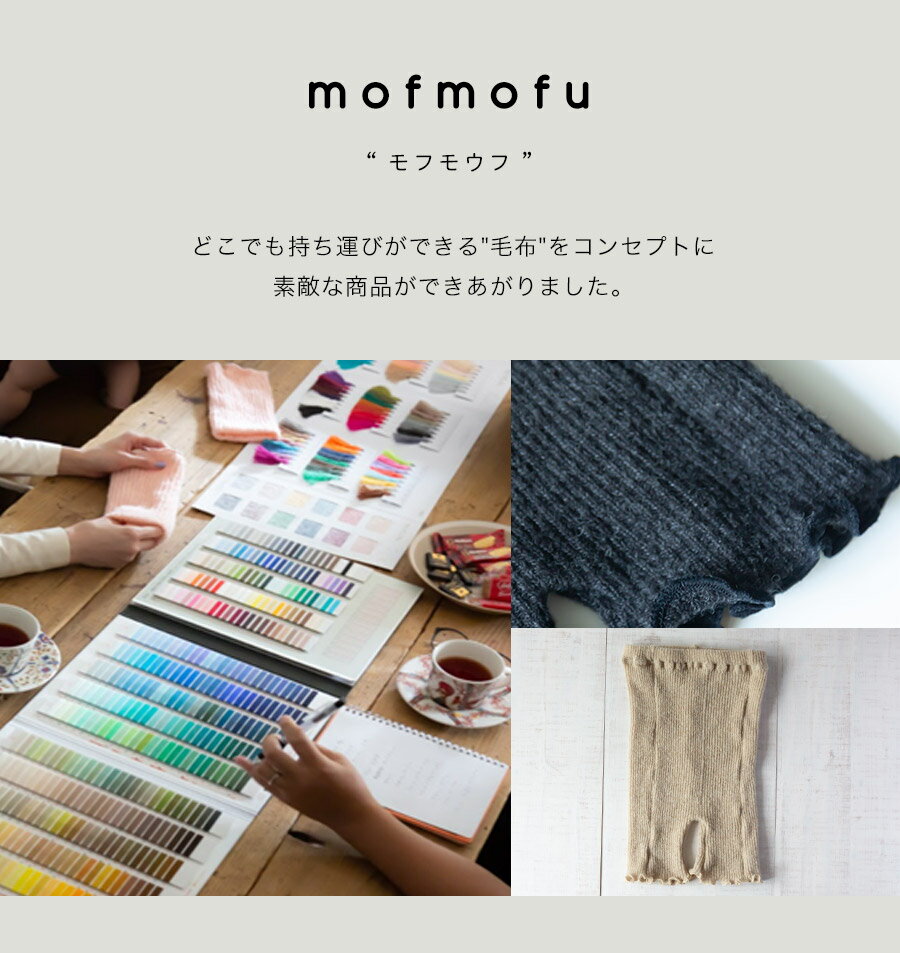 mofmofu 腹巻パンツ 毛糸 腹巻き レディース マタニティ かわいい もこもこ はらまきパンツ 冬 秋冬 日本製 可愛い 腹巻 パンツ 温活 下着 妊娠 妊婦 冷え取り 妊活 かわいい おしゃれ 冷え 温め あったか