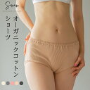 オーガニックコットン ショーツ/ 締め付けない 綿 下着 パンツ 100% レディース 女性 日本製 深履き アトピー 敏感肌 妊活 大きいサイズ かわいい