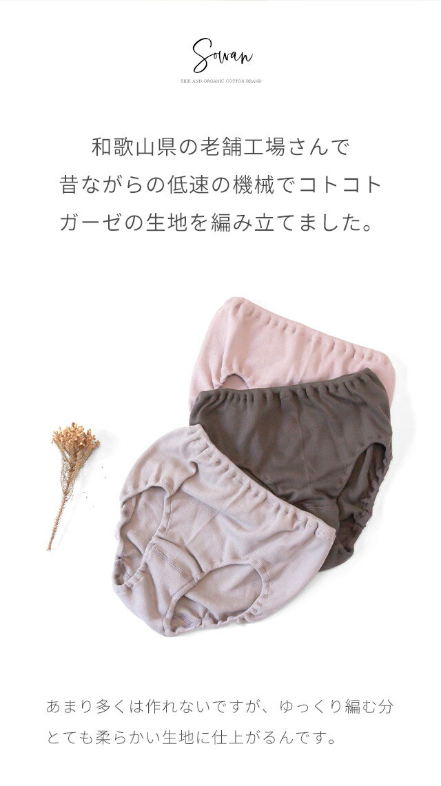 コットン ガーゼ ショーツ 楽 女性 鼠径部 締め付けない 吸水速乾 かわいい 日本製 敏感肌 大きいサイズ 股上深め マタニティ 女の子 綿100% レディース 深め 深履き 付け根 脇に縫い目なし 伸びる