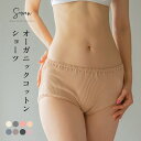 オーガニックコットン ショーツ/ 締め付けない 綿 下着 パンツ 100% レディース 女性 日本製 深履き アトピー 敏感肌 妊活 大きいサイズ かわいい