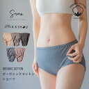 オーガニックコットン ショーツ/ 締め付けない 綿 下着 パンツ 100% レディース 女性 日本製 深履き アトピー 敏感肌 妊活 大きいサイズ かわいい