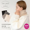 【yuki(ドキ子)さん shioriさん×SOWAN ROOMコラボ】 遠赤外線 リブ編み ネックウォーマー レディース メンズ キッズ 冬 温かい スヌード マフラー 柔らかい ゆったり 洗える アイボリー おしゃれ 女の子 男の子 かわいい 苦しくない 日本製 伸びる 男女兼用 防寒