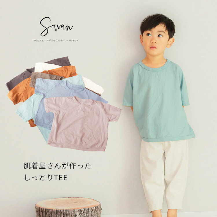 【ベルメゾン】 子供服 ソニック チューン SONIC TUNE ボーイズ 長袖 Tシャツ ◆ 140 150 160 170 ◆ ◇ 子ども 子供 キッズ キッズ服 服 トップス Tシャツ ◇ 22C