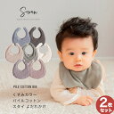 Copper Pearl コッパーパール バンダナビブ 4枚セット トライブ 4枚 生後0ヵ月～3歳頃【送料無料】