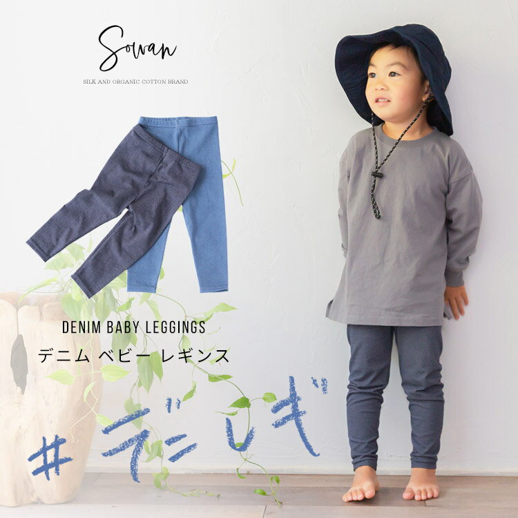 【5/16(木)10時まで899円】【送料無料】ストレッチレギンス | キッズ ベビー 子供 子供服 キッズ服 女の子 ガールズ 男の子 ボーイズ 夏 夏服 夏物 スパッツ レギンス 無地 ストレッチ レギパン レギンスパンツ ボトム ボトムス レギンス スパッツ フリル 保育園 24SS