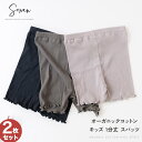 【2枚セット】オーガニックコットン キッズ 1分丈 スパッツ パンツ かわいい ボクサーパンツ キッズ 男の子 女の子 男女兼用 ショートパンツ ボクサーパンツ...