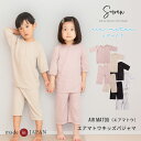 エアマトウ キッズ パジャマ コットン 七分袖 ガーゼ 上下 セット 夏 子供 子ども ベビー 赤ちゃん 女の子 男の子 半袖 長袖 薄手 長ズボン 綿100 ...