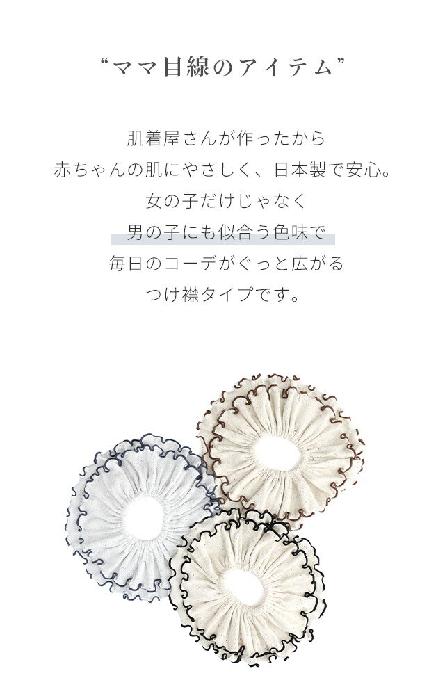 スタイ 女の子 男の子 2枚セット 日本製 tubutubutu リブ つけ襟 360度 360°フリル 赤ちゃん よだれかけ よだれカバー ブランド おしゃれ かわいい お宮参り ベビー 新生児 出産準備 出産祝い ビブ ギフト セット くるくる よだれが多い 子 リブ ベビー服 3