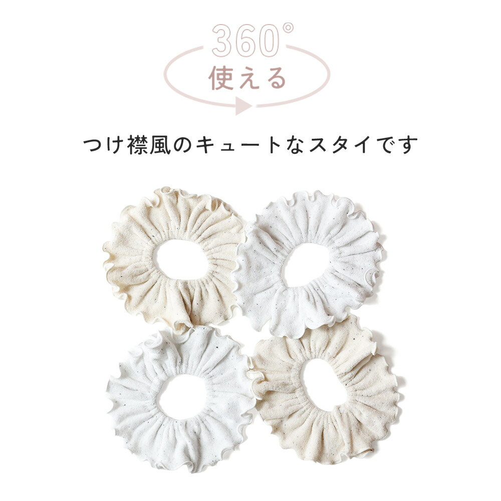 日本製 2枚セット tubutubu つけ襟 スタイ 360度 360°くるくる 男の子 女の子 フリル 赤ちゃん くすみカラー パイルコットン よだれかけ スタイ おしゃれ かわいい 韓国風 タオル地 お宮参り ベビー 出産準備 出産祝い ビブ ギフト セット 食事 保育園着 ベビー服 2