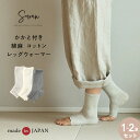 1〜2足組 かかと付き レッグウォーマー【日本製】 リネンコットン 綿麻 足首ウォーマー 春夏 夏用 ショート薄手 レディース メンズ おしゃれ かわいい 締め...