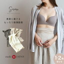 真夏に着けるもっちり極薄腹巻 【1〜2枚セット】SOWAN 日本製 はらまき 腹巻き レディース 綿 夏用 メンズ 妊婦 マタニティ ルームウェア 締め付けない...