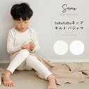 【日本製】tubutubu ネップ キルト ベビー キッズ パジャマ 長袖 薄手 春夏 80 90 100 110 120 130 綿 男の子 女の子 おしゃれ かわいい 可愛い 部屋着 子供 子ども こども コットン 保育園 1歳 2歳 3歳 4歳