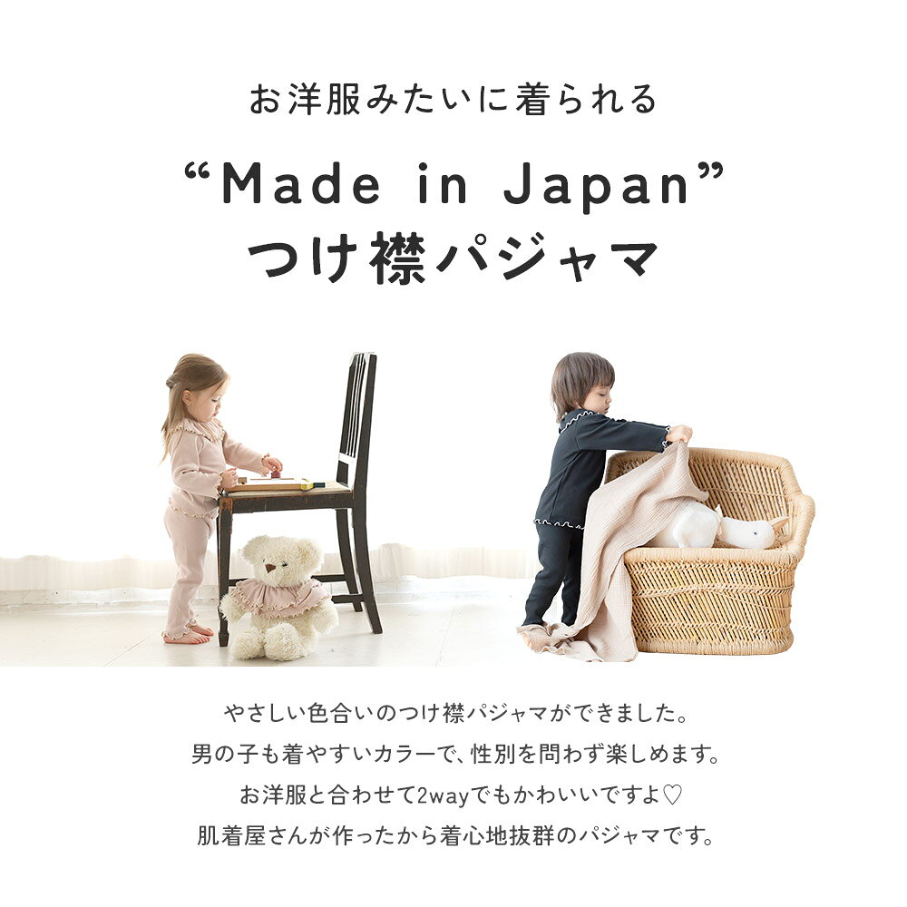 【10月2日〜10日 3,020円→2,114円】エイトロック つけ襟 パジャマ 長袖 女の子 男の子 日本製 綿100 コットン フリルカラー キッズ ベビー服 赤ちゃん おしゃれ かわいい 新生児 出産準備 出産祝い llic-10001175 SOWAN サンプル画像3