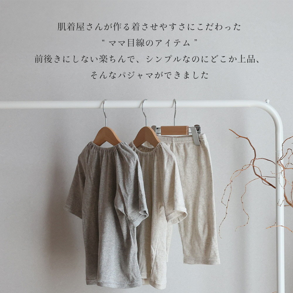 【7月4日〜11日まで10％OFF！2,590円→2,331円】【日本製】モクティ ベビー キッズ ...