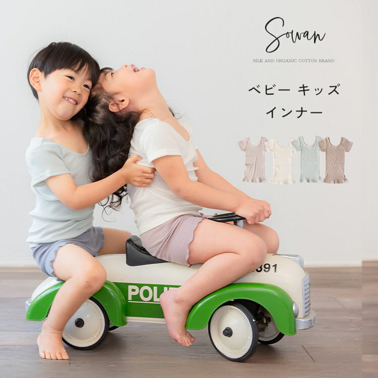 【すずめさんROOMコラボ】すずめのチュンッとインナー 保育園着 幼稚園 入園 遊園 子供服 オーガニックコットン 半袖 キッズ インナー シャツ 綿100 ベビー 肌着 出産祝い かわいい おしゃれ 男の子 女の子 幼児 柔らかい 日本製 ベビー服のサムネイル