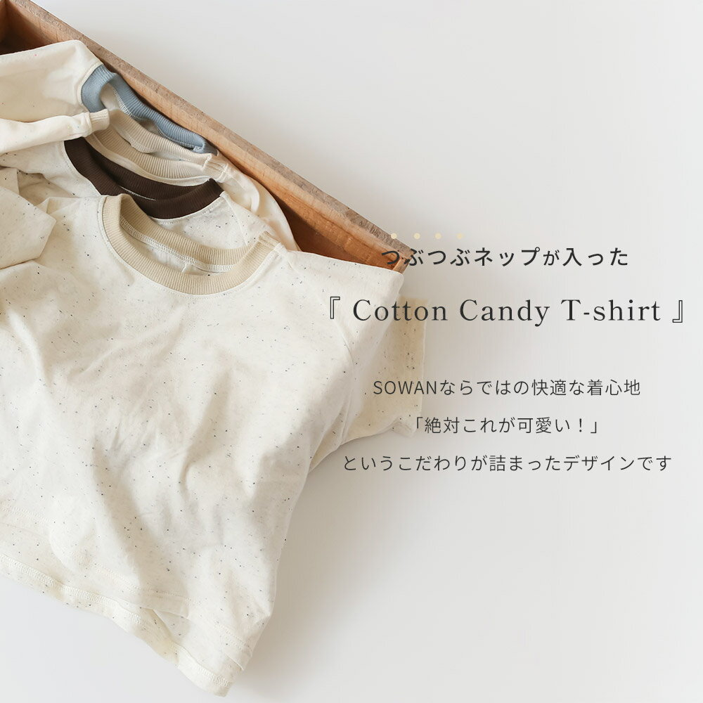 cotton Candy T shirt tubutubu nep 80 90 100 110 120 130 tシャツ キッズ ベビー...