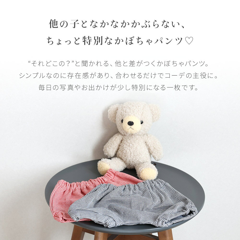日本製 千鳥柄 かぼちゃパンツ ベビー服 保育園着 子供服 赤ちゃん ショートパンツ ブルマ ブルマパンツ 男の子 女の子 コットン 春 夏 春夏用 春服 夏服 llic-10001201 SOWAN サンプル画像2