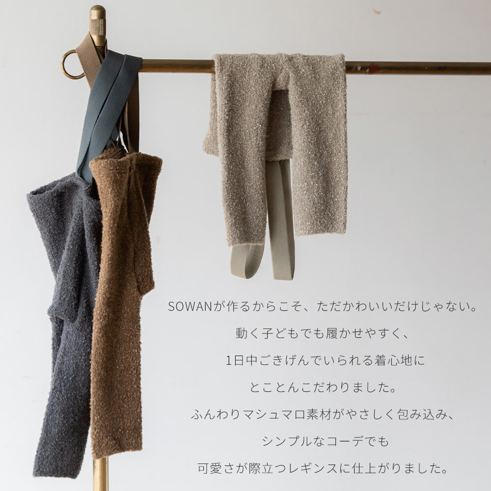 【日本製】サスペンダー レギンス マシュマロ ベビー服 子供服 女の子 男の子 サロペット パンツ 赤ちゃん 可愛い 秋冬 冬用 新生児 幼児 保育園