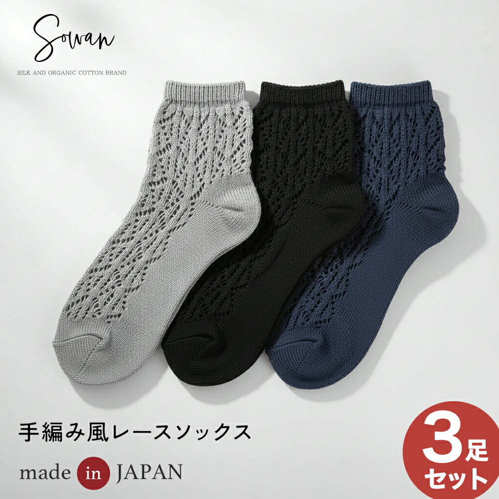 Rakuten - 手編み風レースソックス