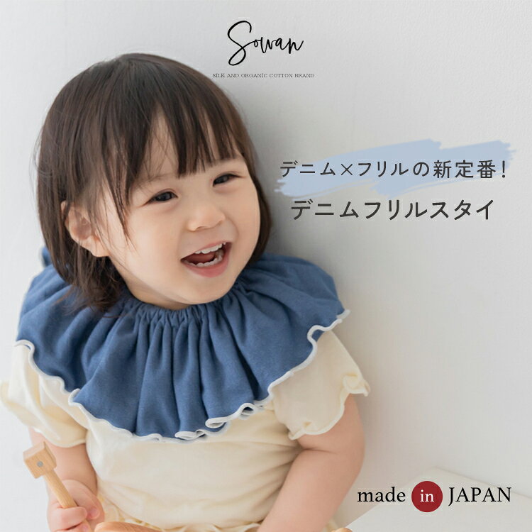 楽天市場】つけ襟（スタイ｜スタイ・お食事エプロン）：授乳用品