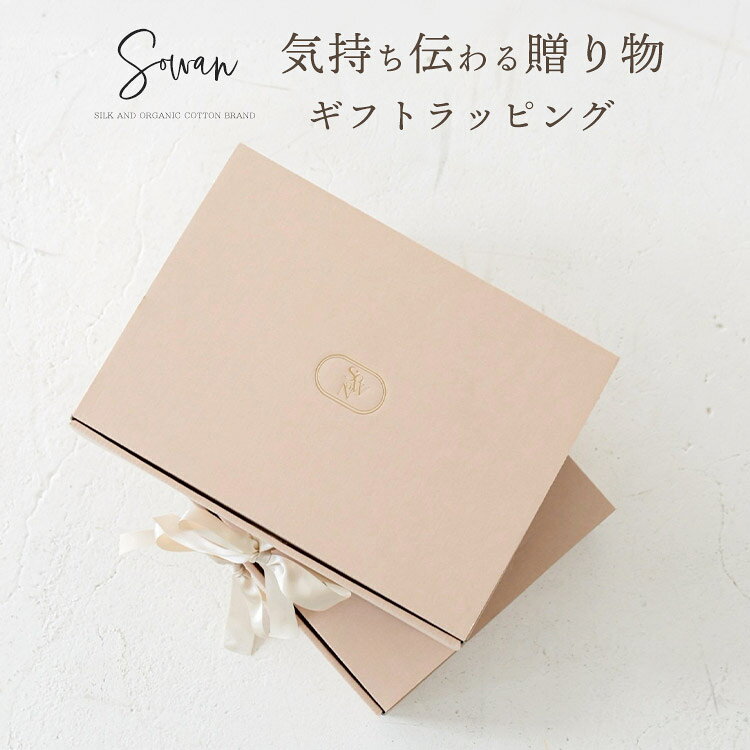 ギフトボックス