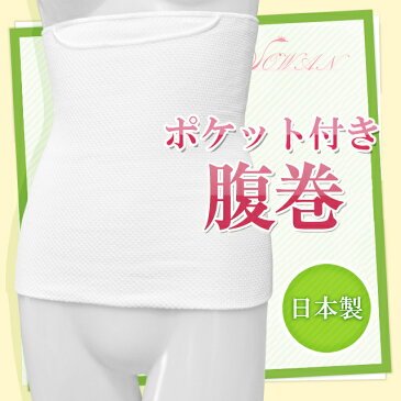 【送料無料】ポケット付き腹巻き 祭り専用