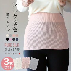 https://thumbnail.image.rakuten.co.jp/@0_mall/llic/cabinet/silkhara-usude-3p2-1.jpg