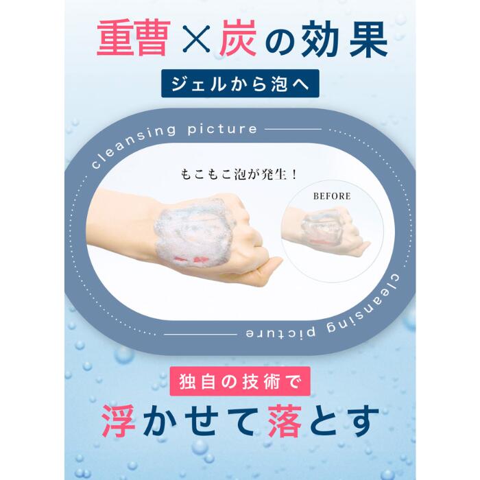 【2つセットで 10% off】KINULE キヌレクレンジング 炭酸 炭 重曹 毛穴 スッキリ 1...