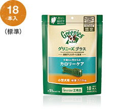 【ポイント10倍！2日〜4日限定！※要エントリー】 グリニーズプラス カロリーケア 小型犬用 7-11kg 18本