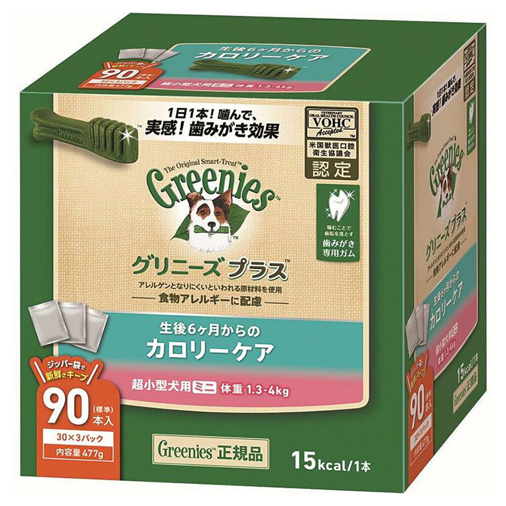 【15日P14倍以上クーポン付※要エントリー】 グリニーズプラス カロリーケア 超小型犬用 ミニ 1.3-4kg 90本(30本入*3袋) 1