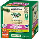 【本日P10倍以上クーポン付※要エントリー】 グリニーズプラス 目の健康維持 超小型犬用 2-7kg 60本