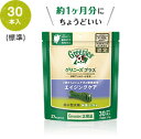 【本日P10倍以上クーポン付※要エントリー】 グリニーズプラス エイジングケア 超小型犬用 2-7kg 30本 ドッグフード 老犬用